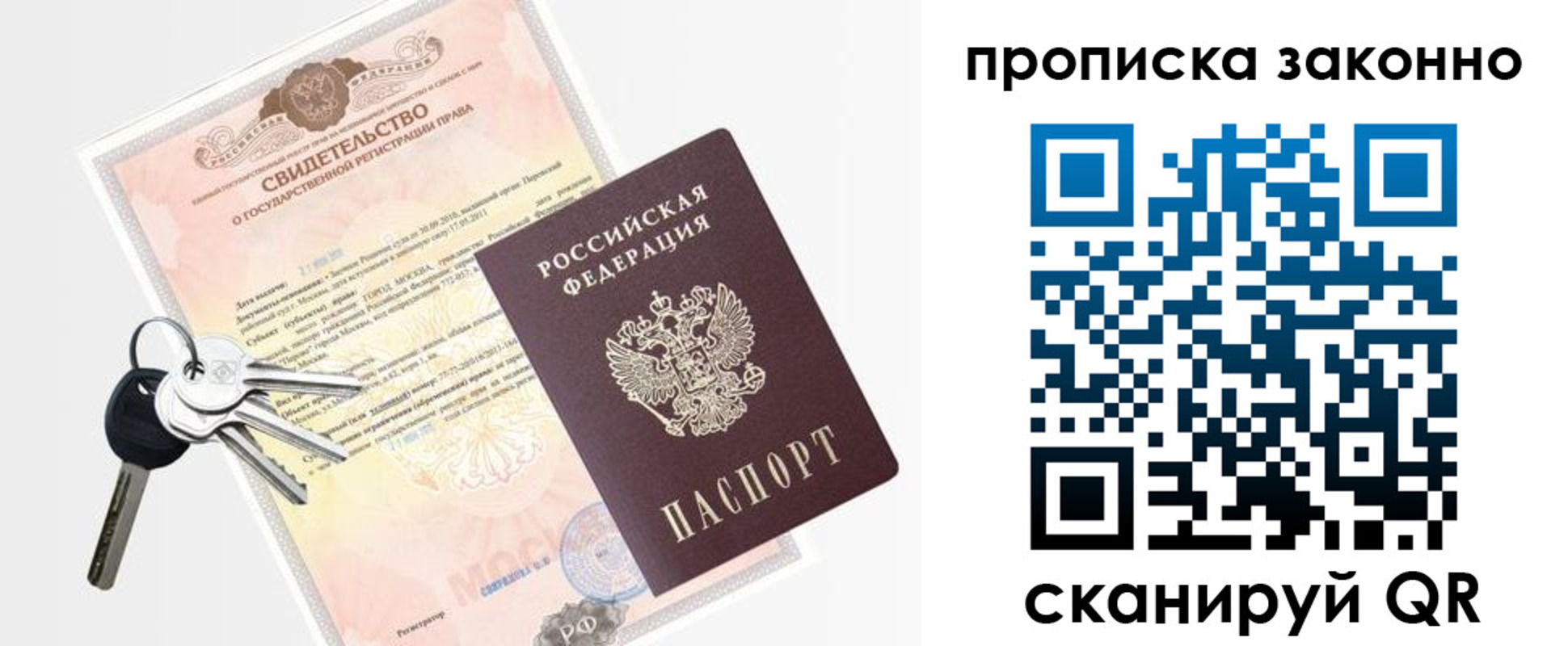 прописка паспорт в Щучье